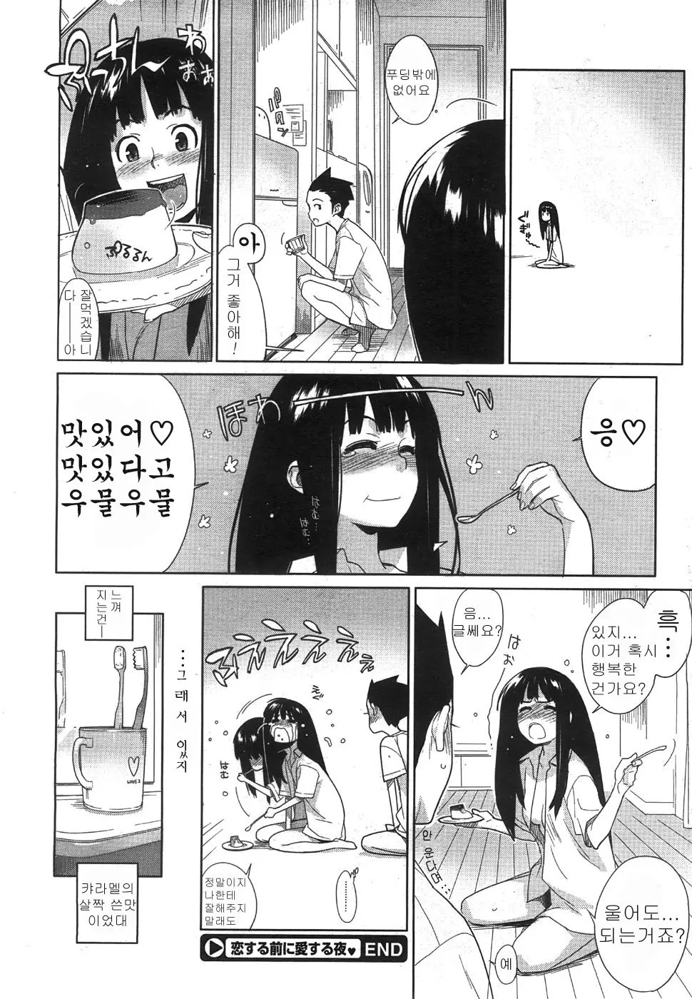 웹툰 이미지 183