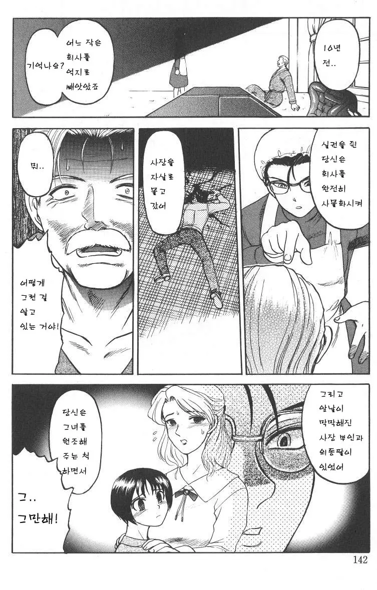웹툰 이미지 140
