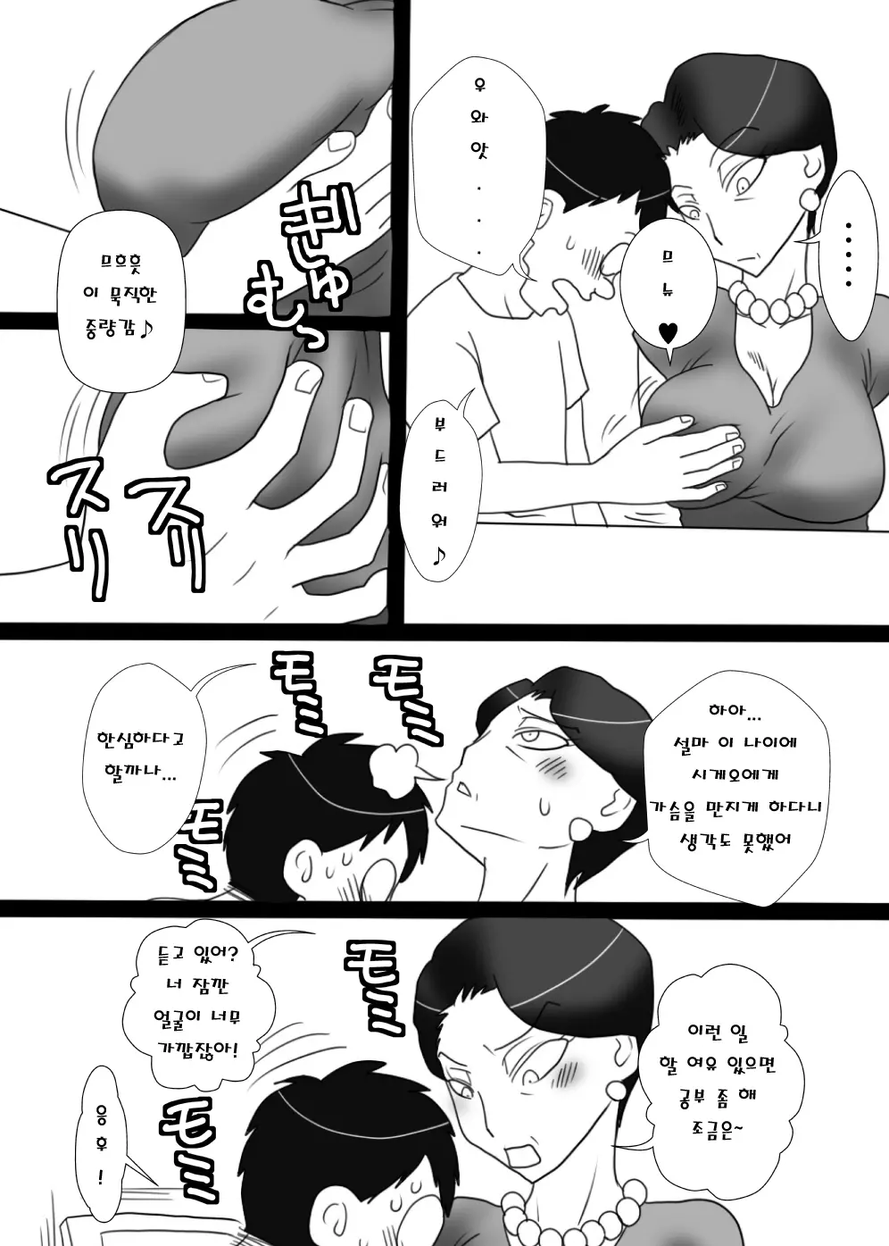 웹툰 이미지 7