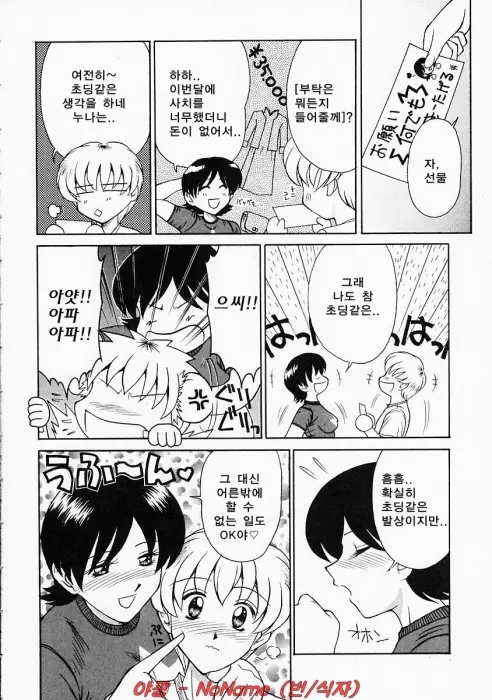 웹툰 이미지 22