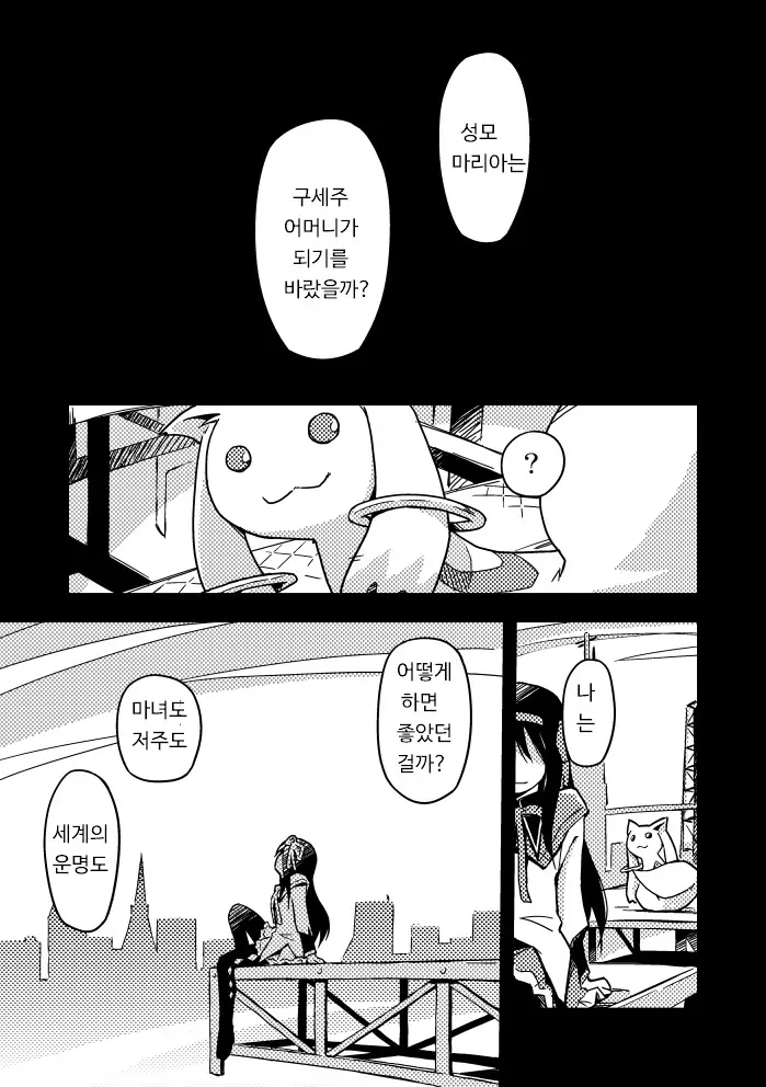 웹툰 이미지 3