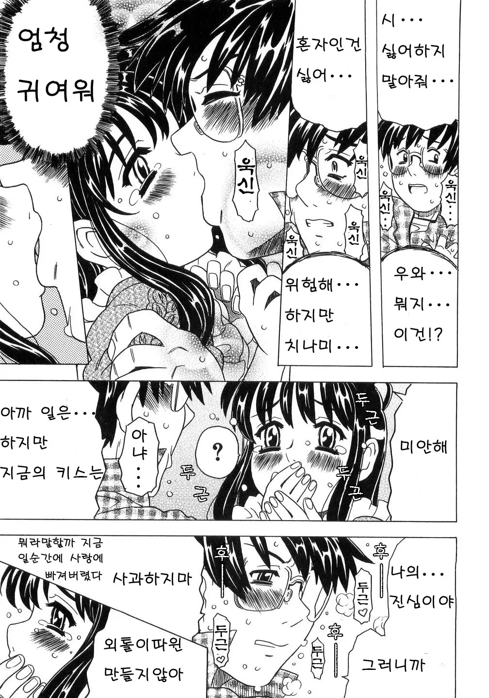 웹툰 이미지 21