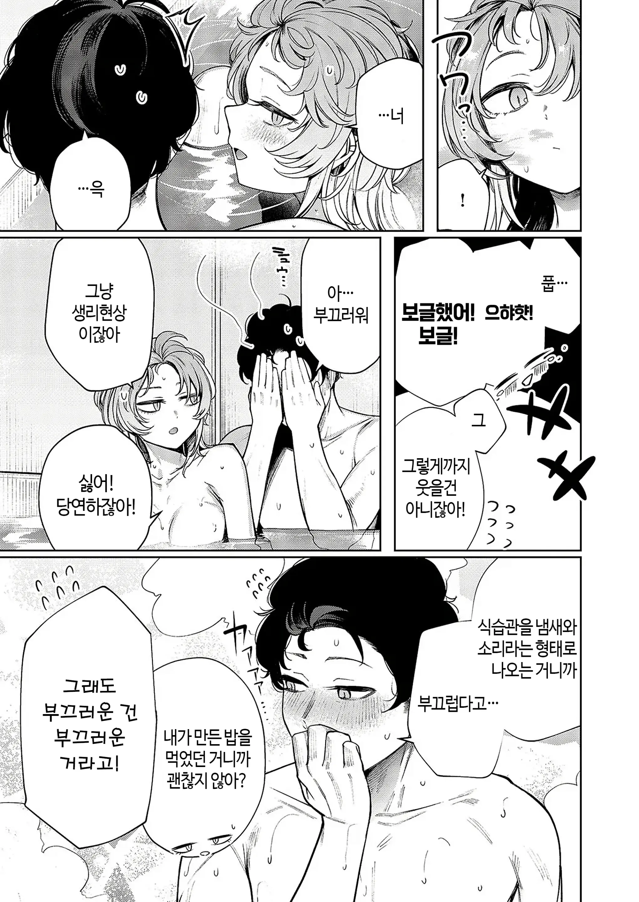 웹툰 이미지 46