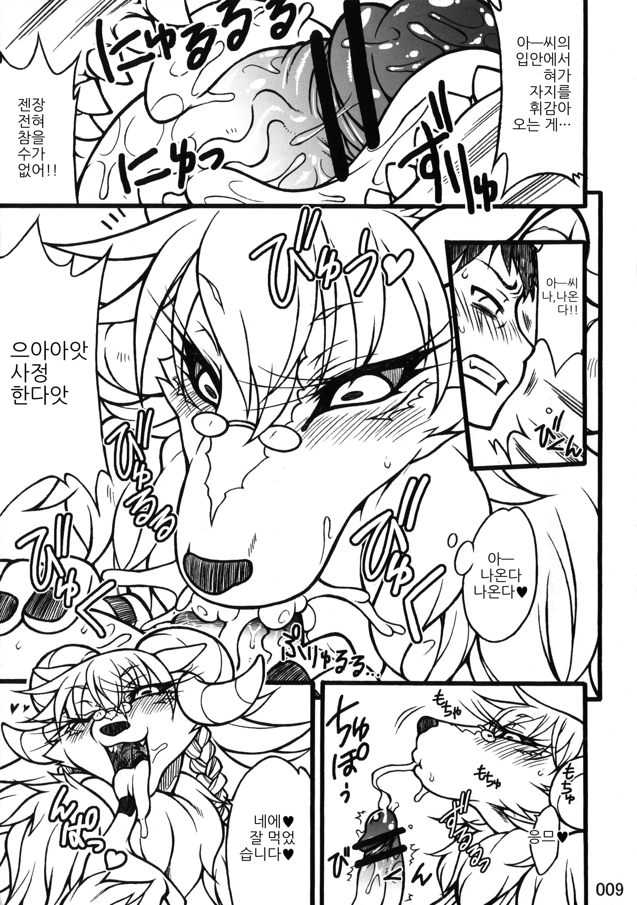 웹툰 이미지 4