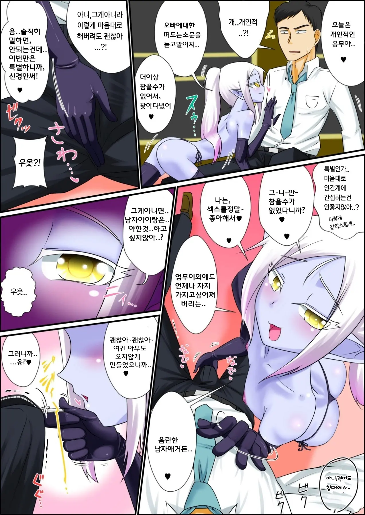 웹툰 이미지 6
