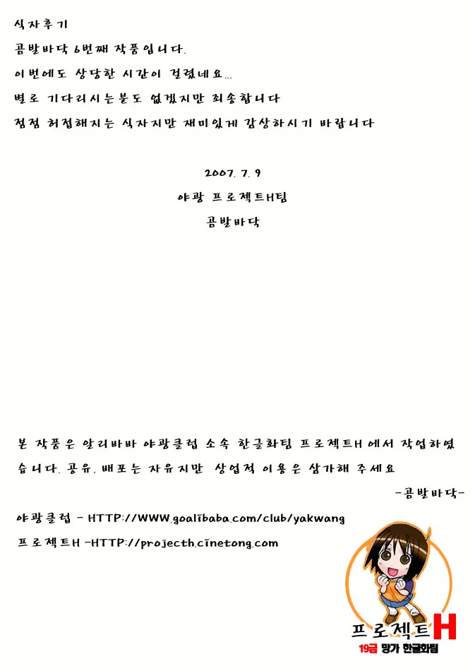 웹툰 이미지 36