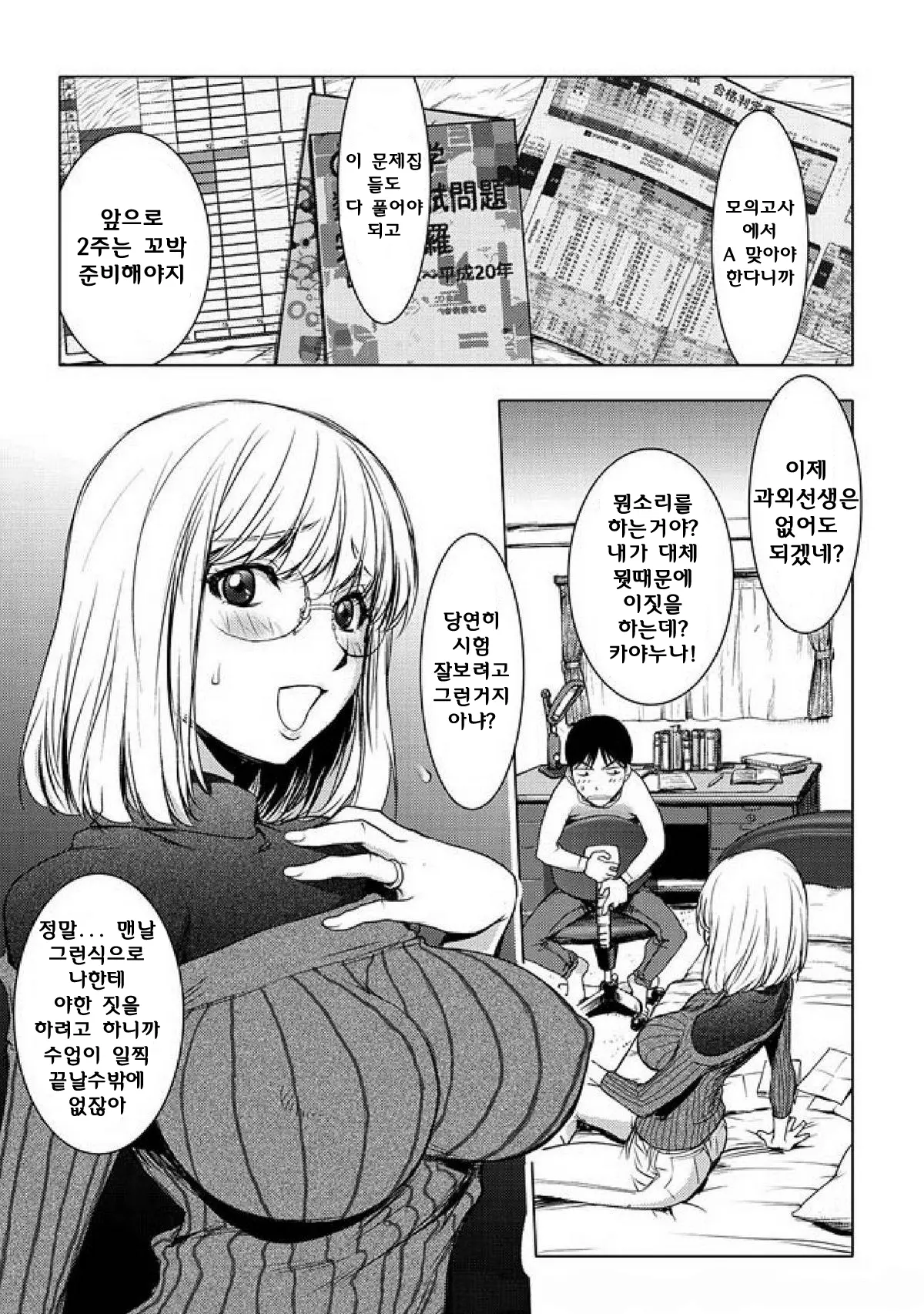 웹툰 이미지 3