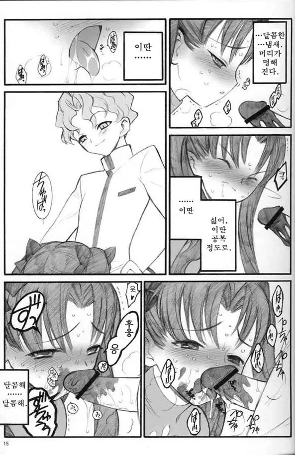 웹툰 이미지 14