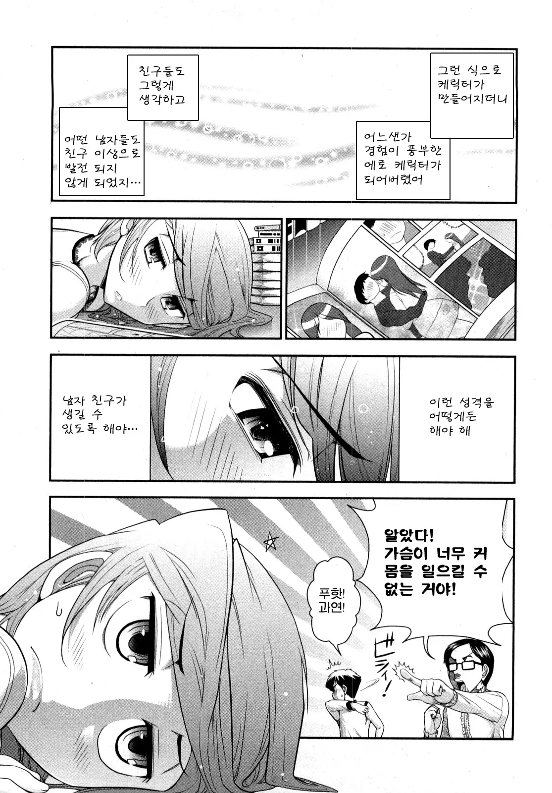 웹툰 이미지 124