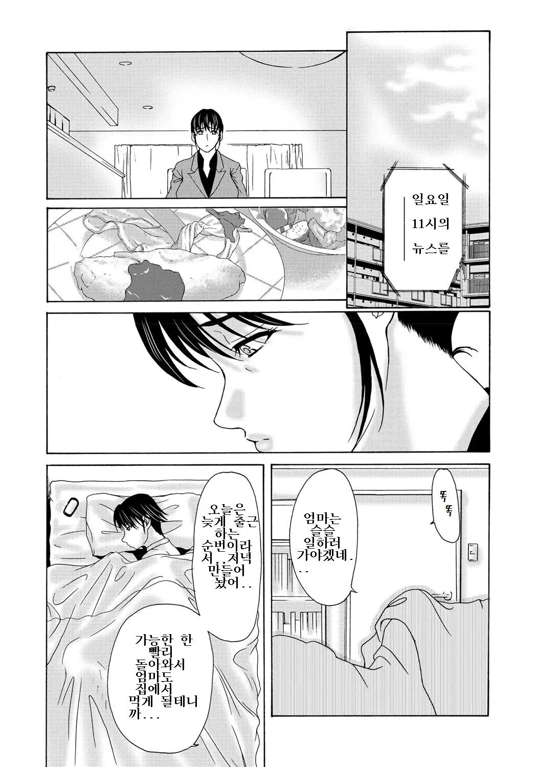 웹툰 이미지 66