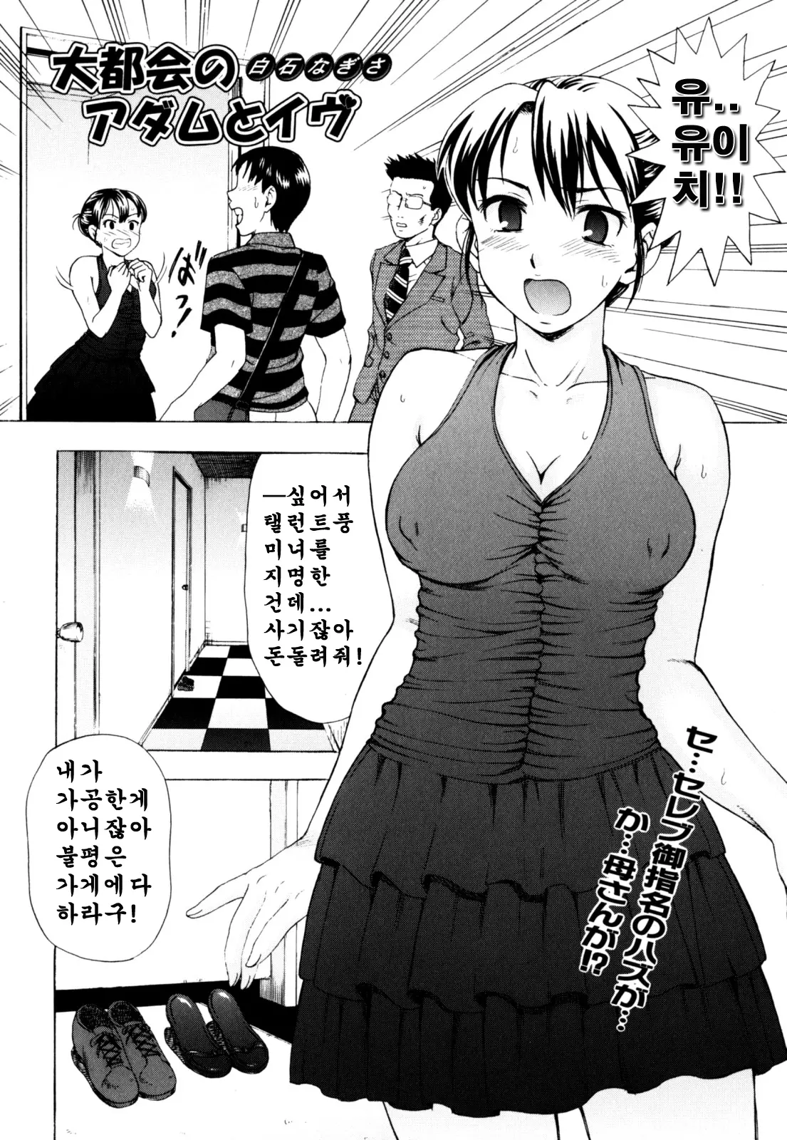 웹툰 이미지 167