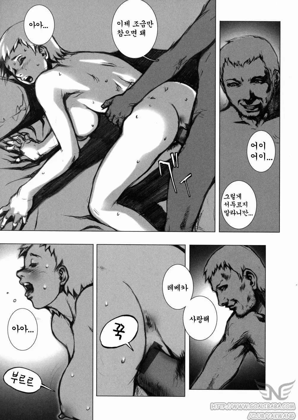 웹툰 이미지 38