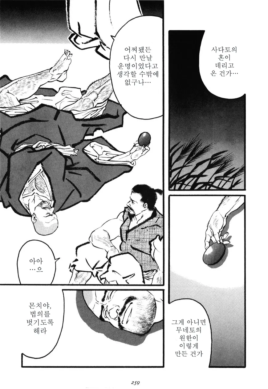 웹툰 이미지 28