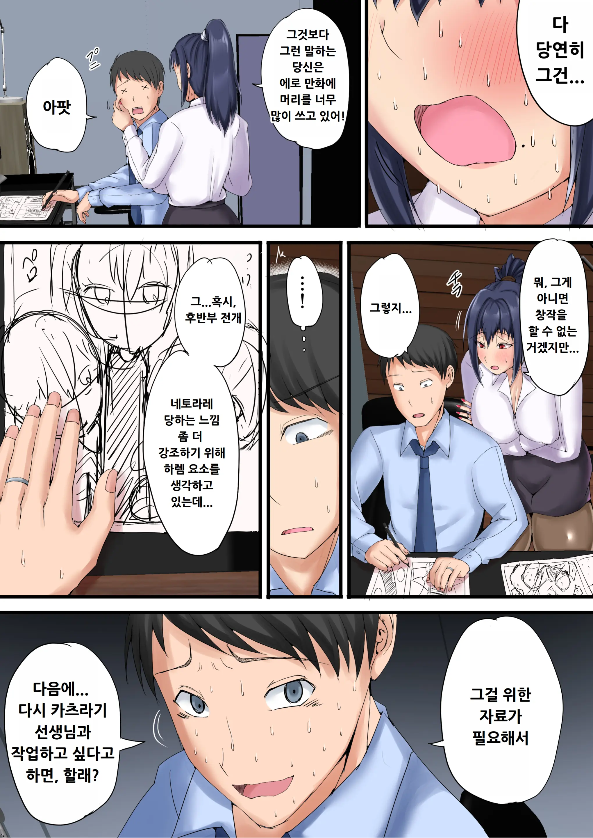 웹툰 이미지 31