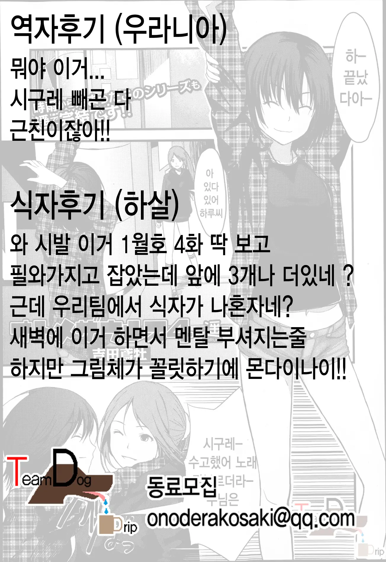 웹툰 이미지 72
