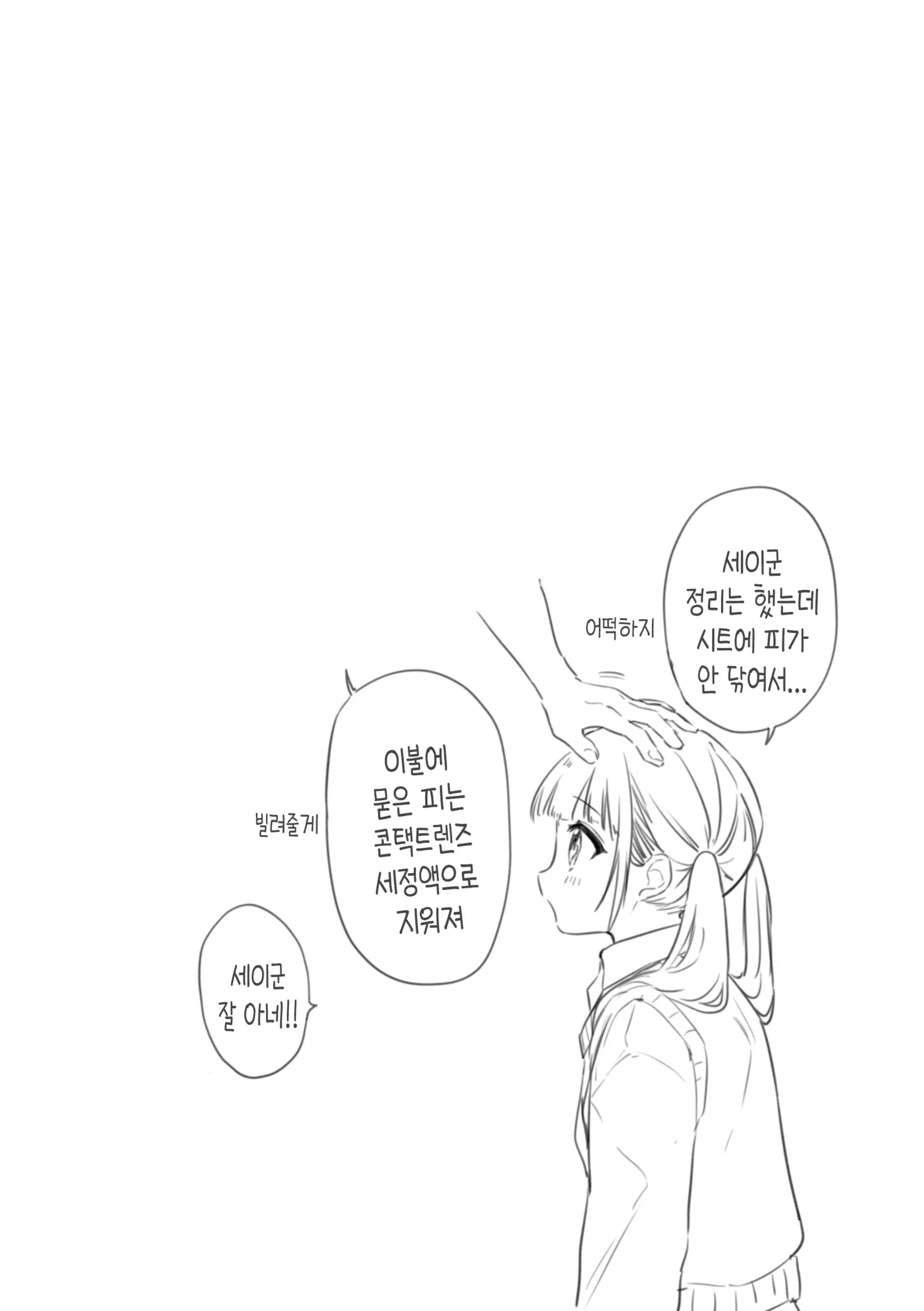 웹툰 이미지 175