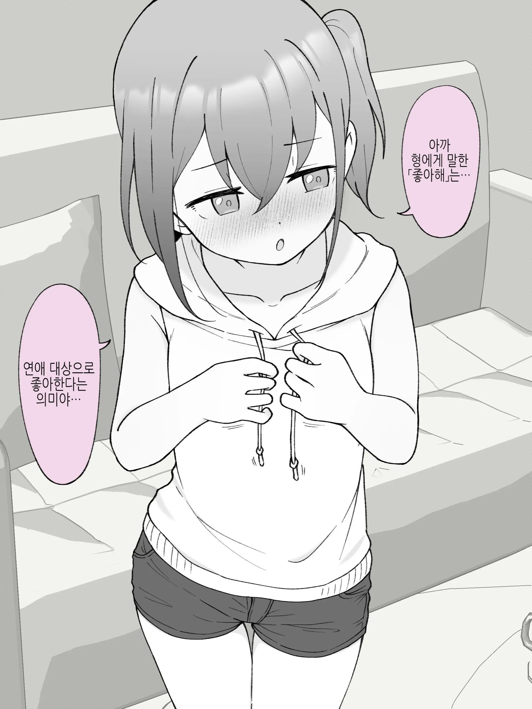 웹툰 이미지 328