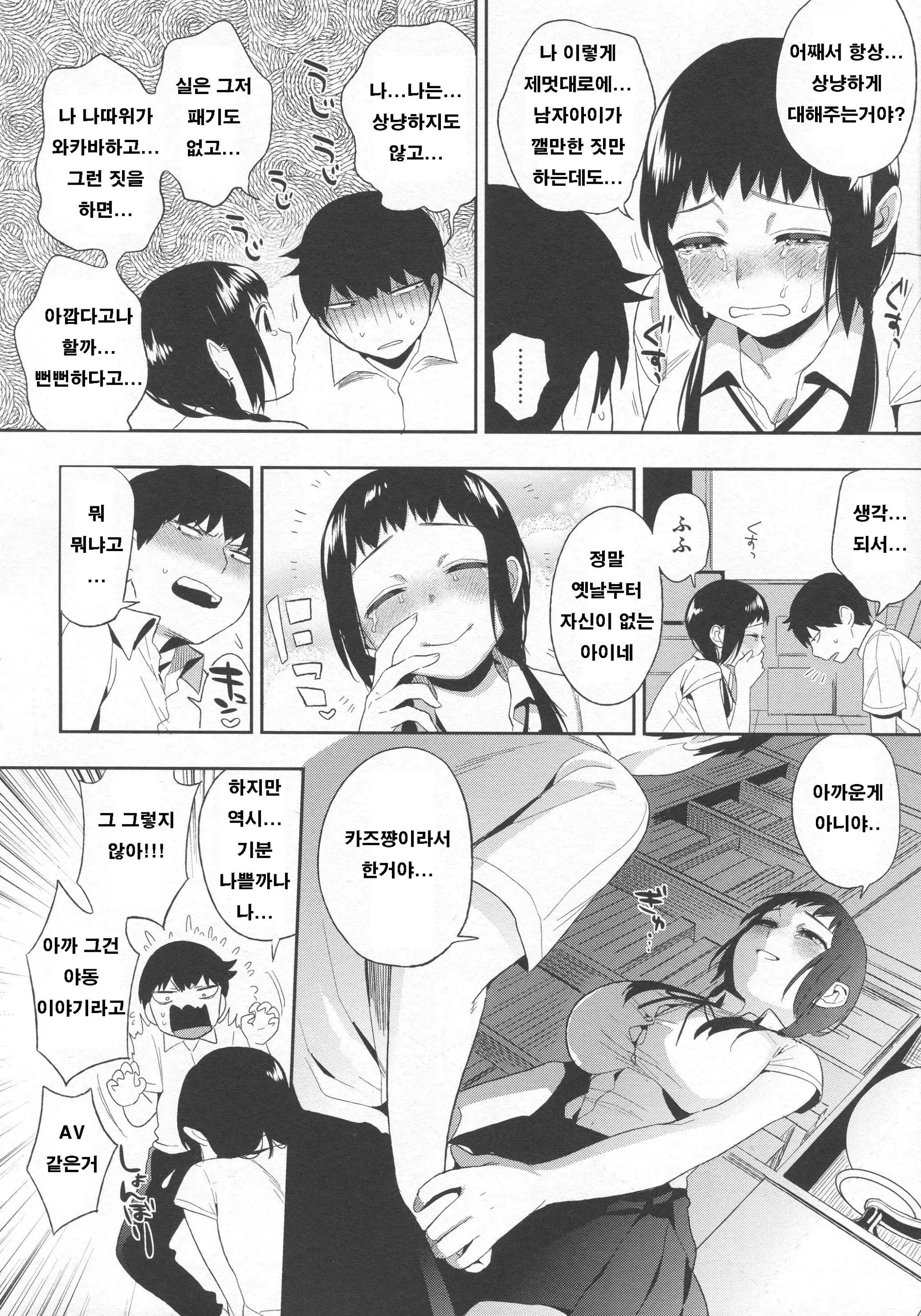 웹툰 이미지 47
