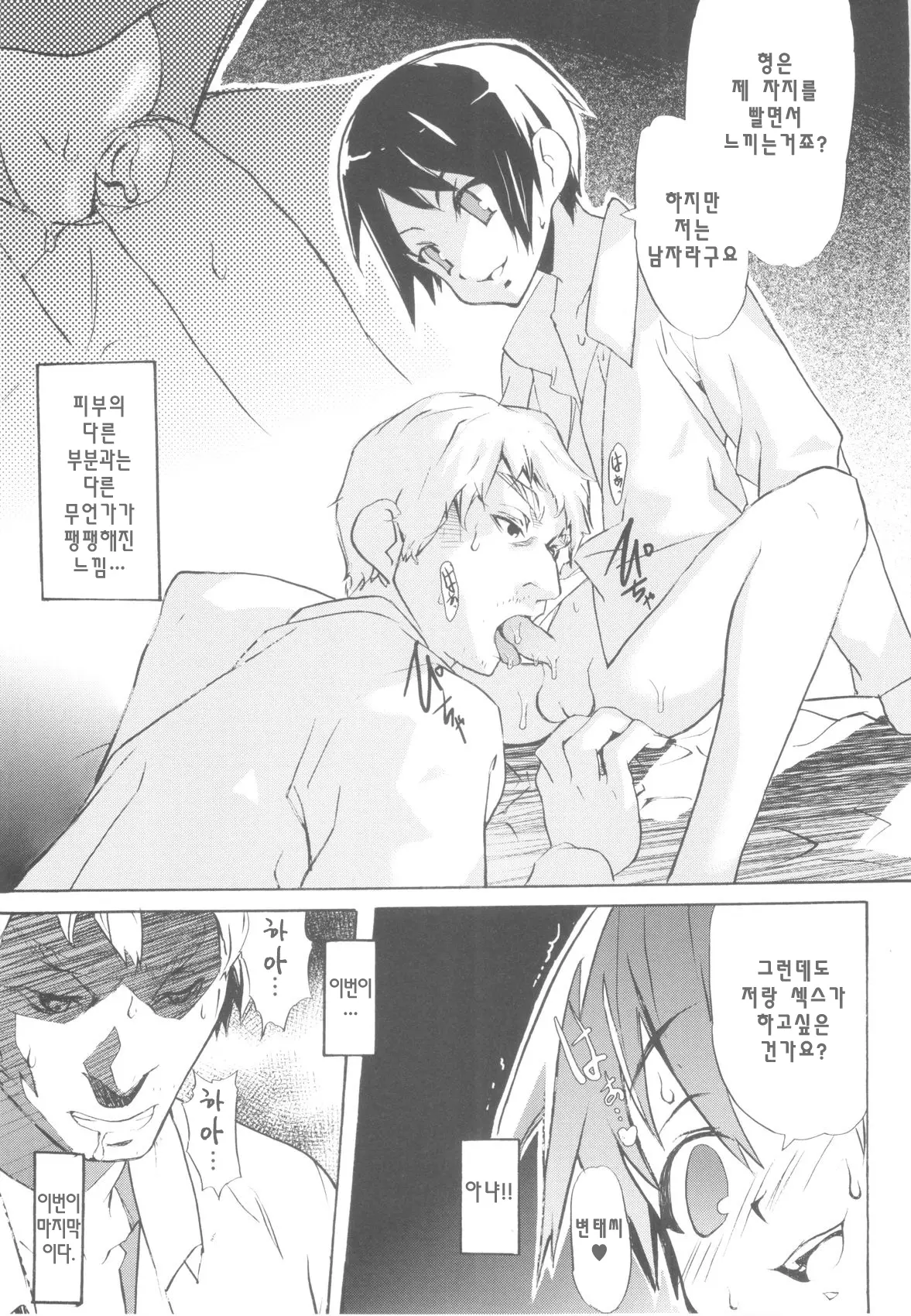 웹툰 이미지 123
