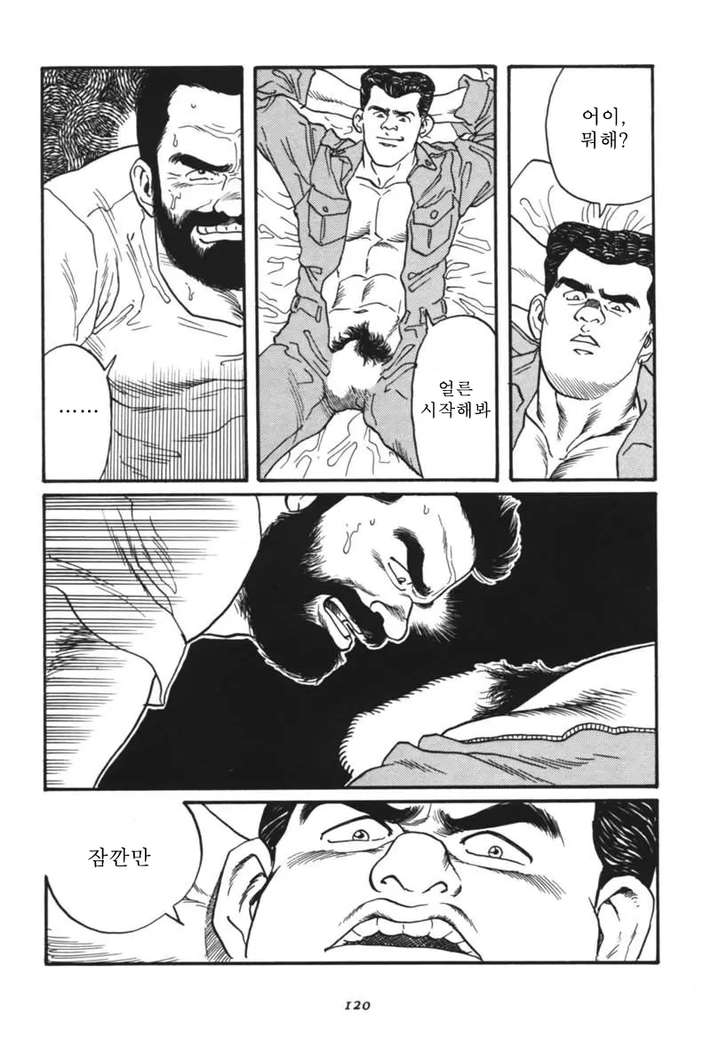 웹툰 이미지 121