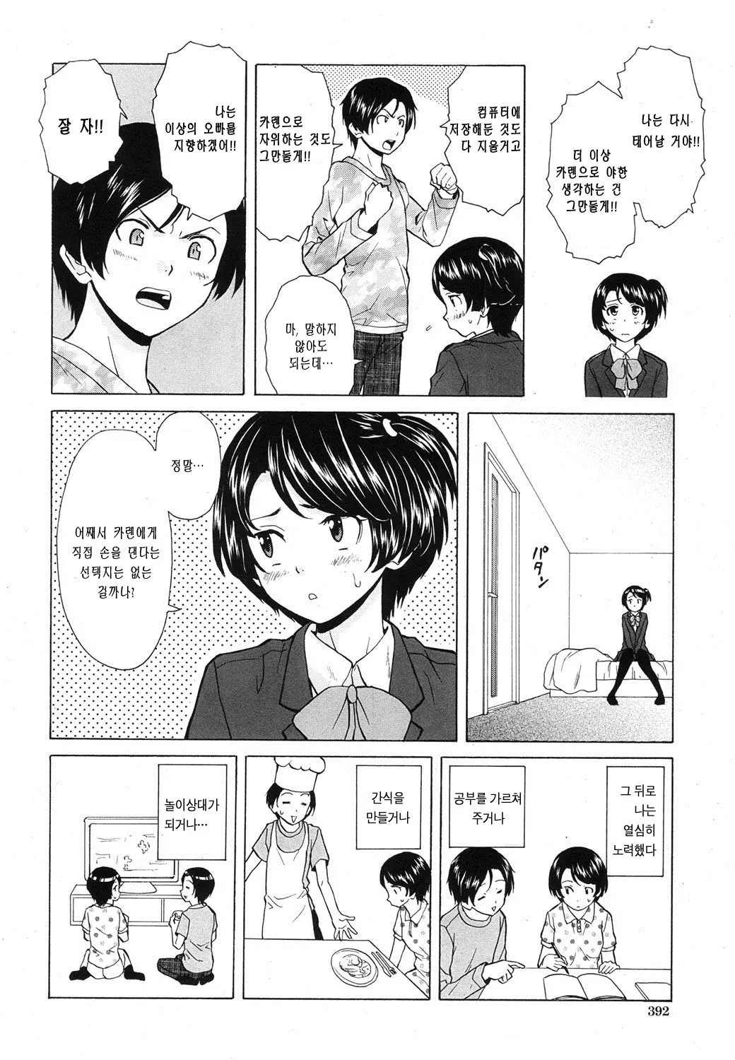 웹툰 이미지 8