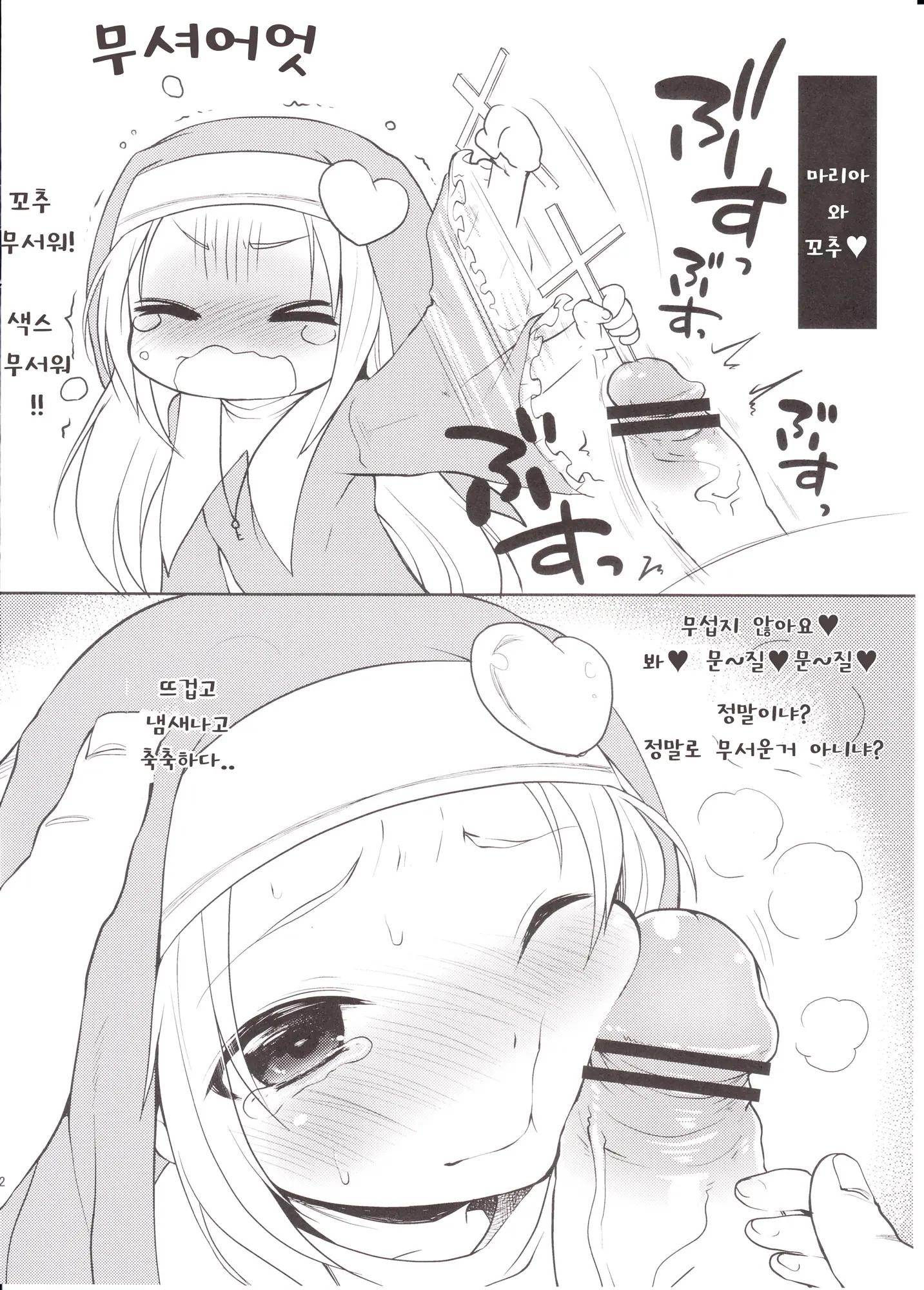 웹툰 이미지 1