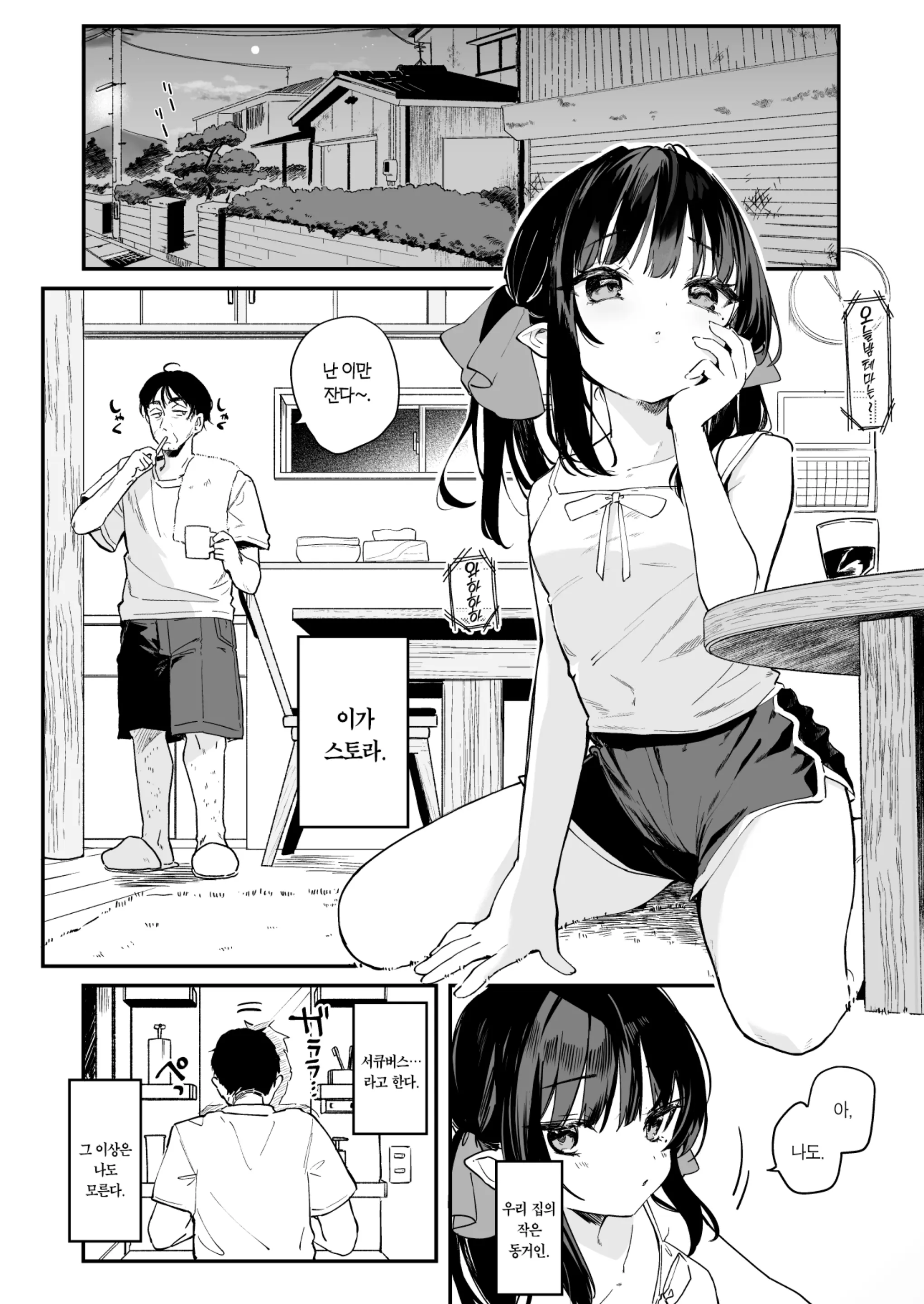 웹툰 이미지 2