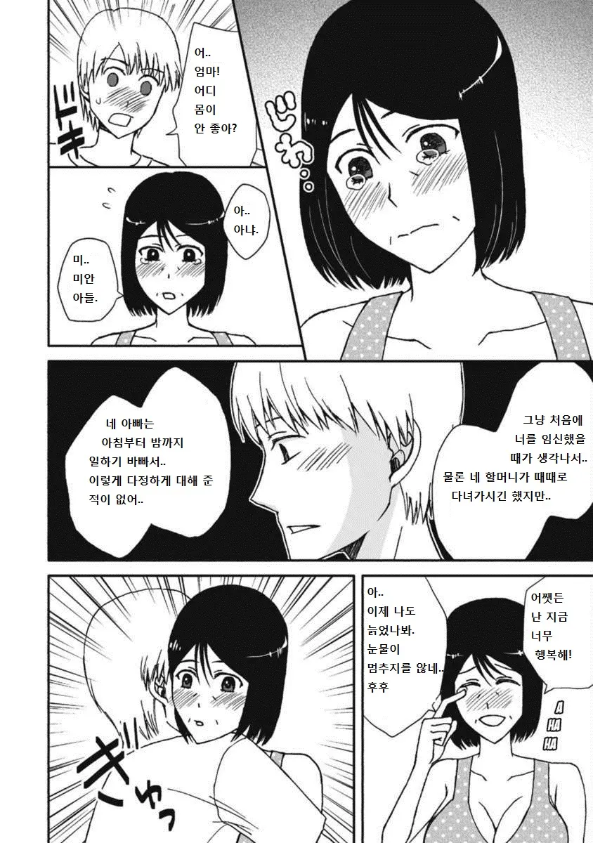 웹툰 이미지 11