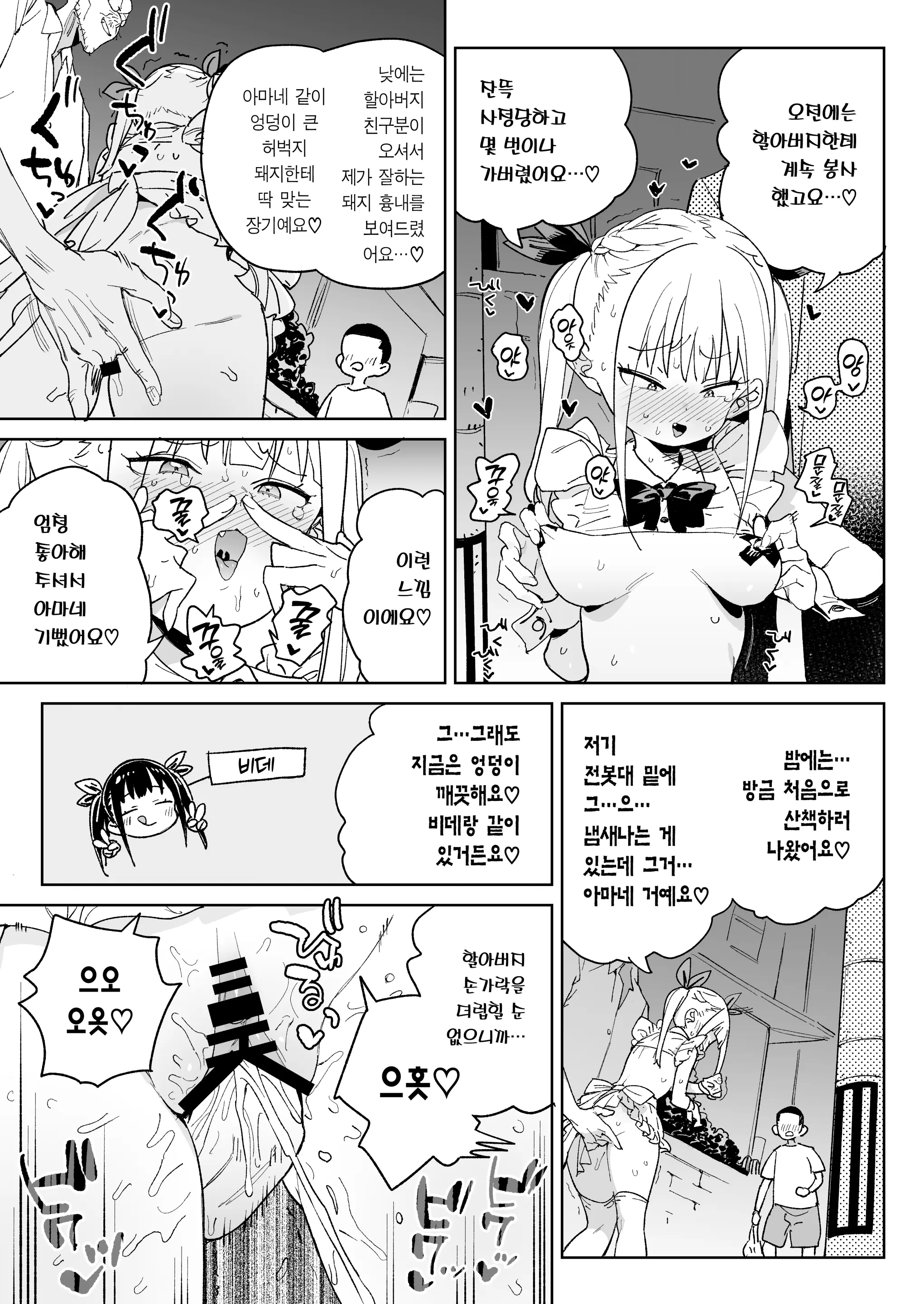 웹툰 이미지 35