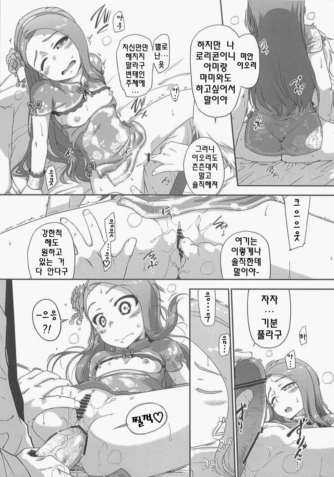 웹툰 이미지 16