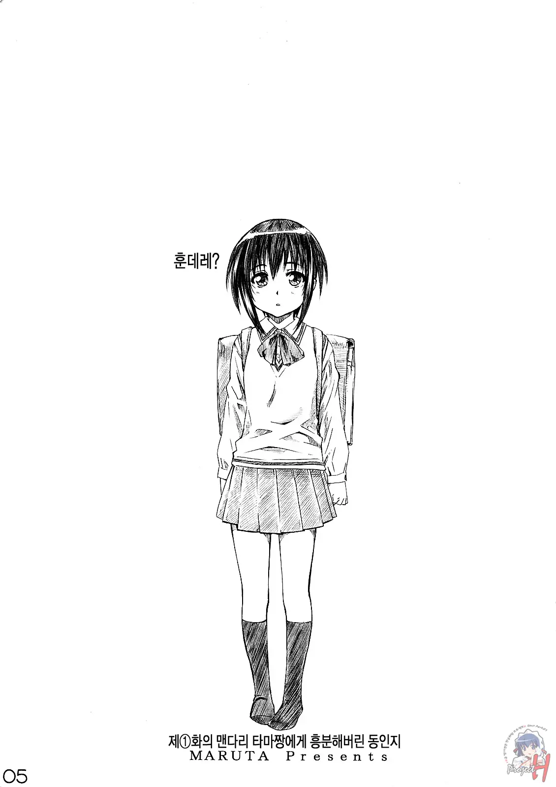 웹툰 이미지 3