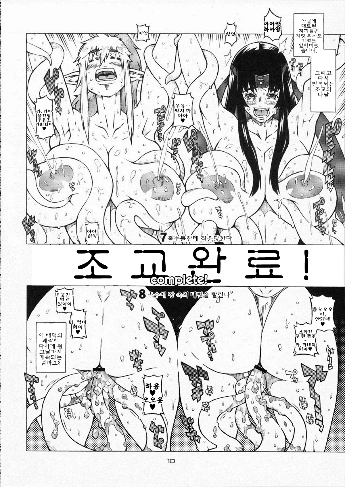 웹툰 이미지 8