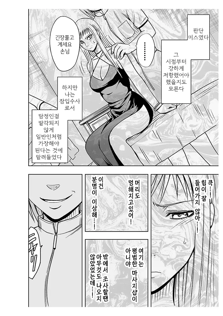 웹툰 이미지 49