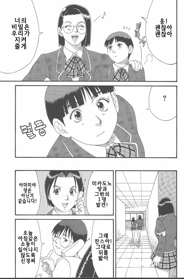 웹툰 이미지 81