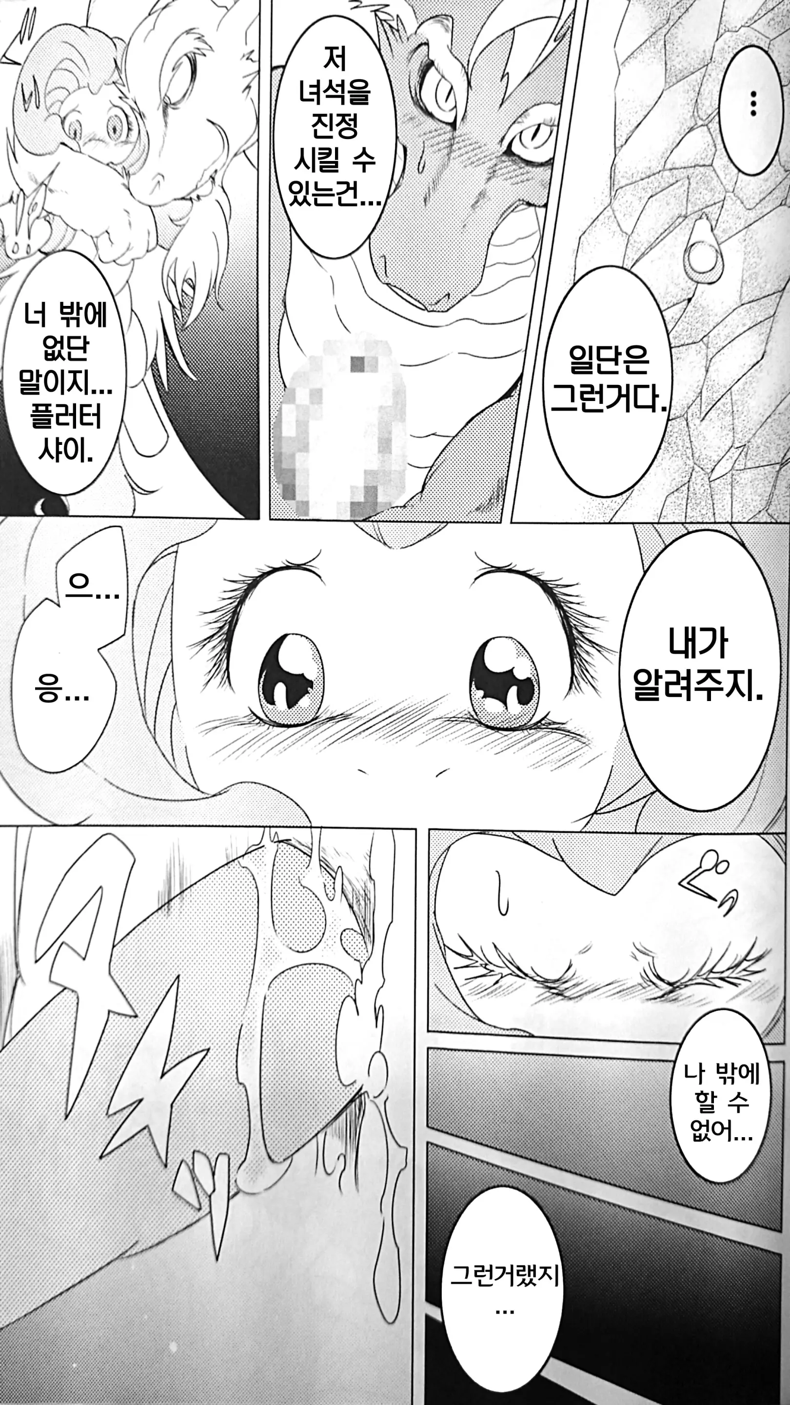 웹툰 이미지 12