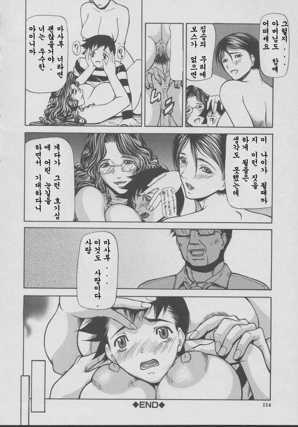 웹툰 이미지 114