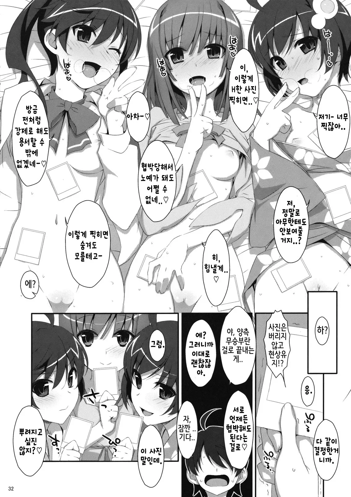 웹툰 이미지 30