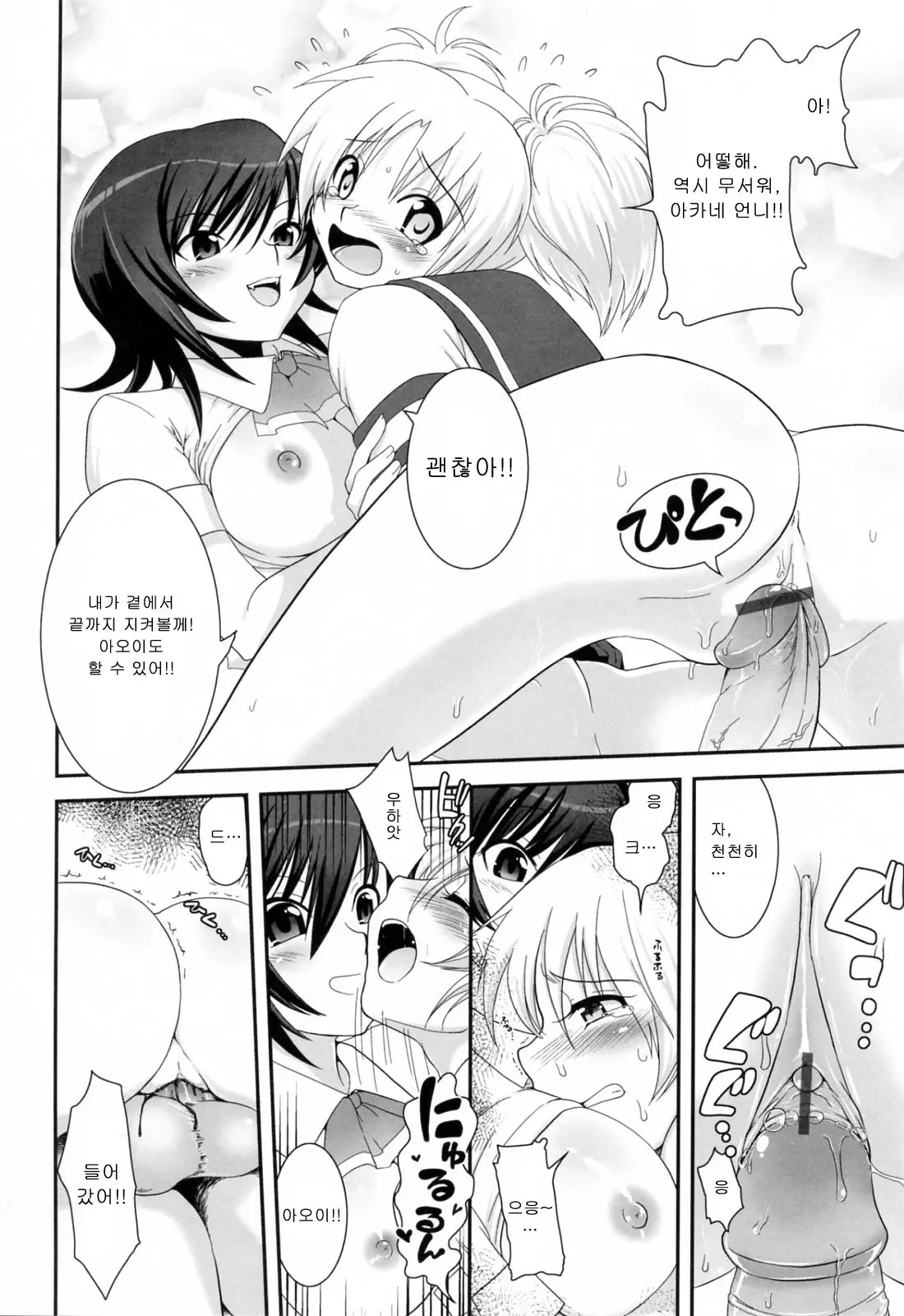 웹툰 이미지 56