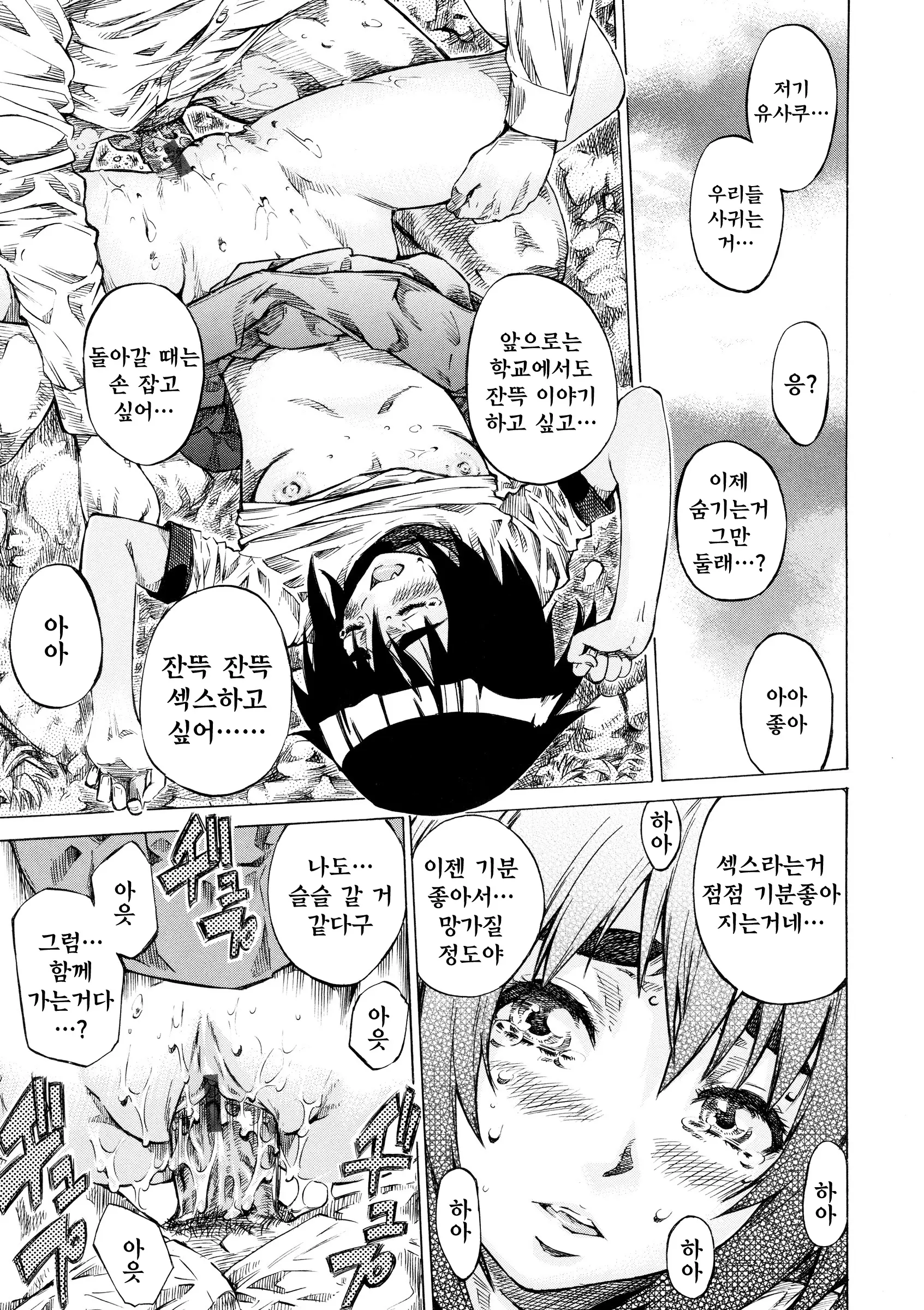 웹툰 이미지 152