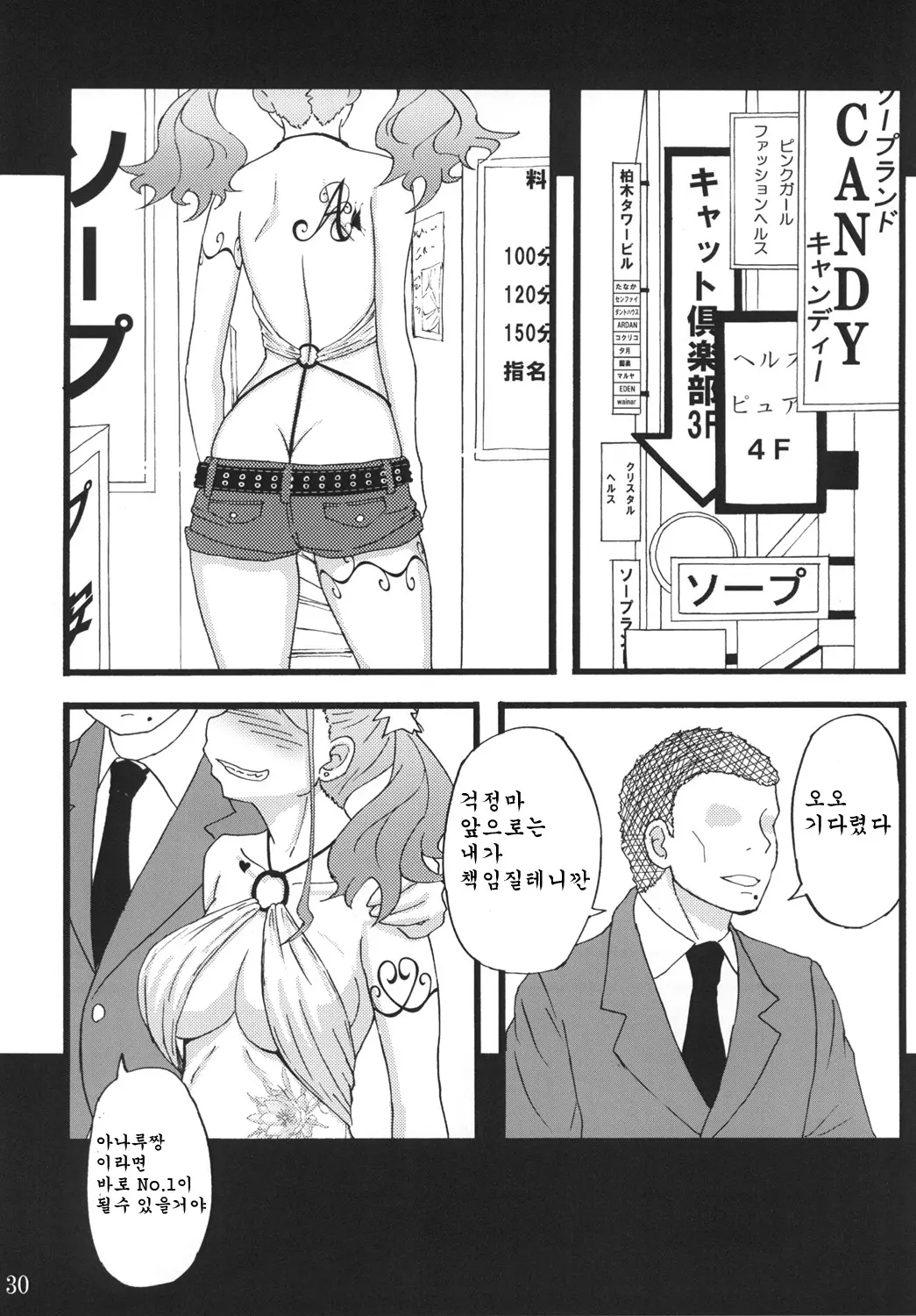 웹툰 이미지 27