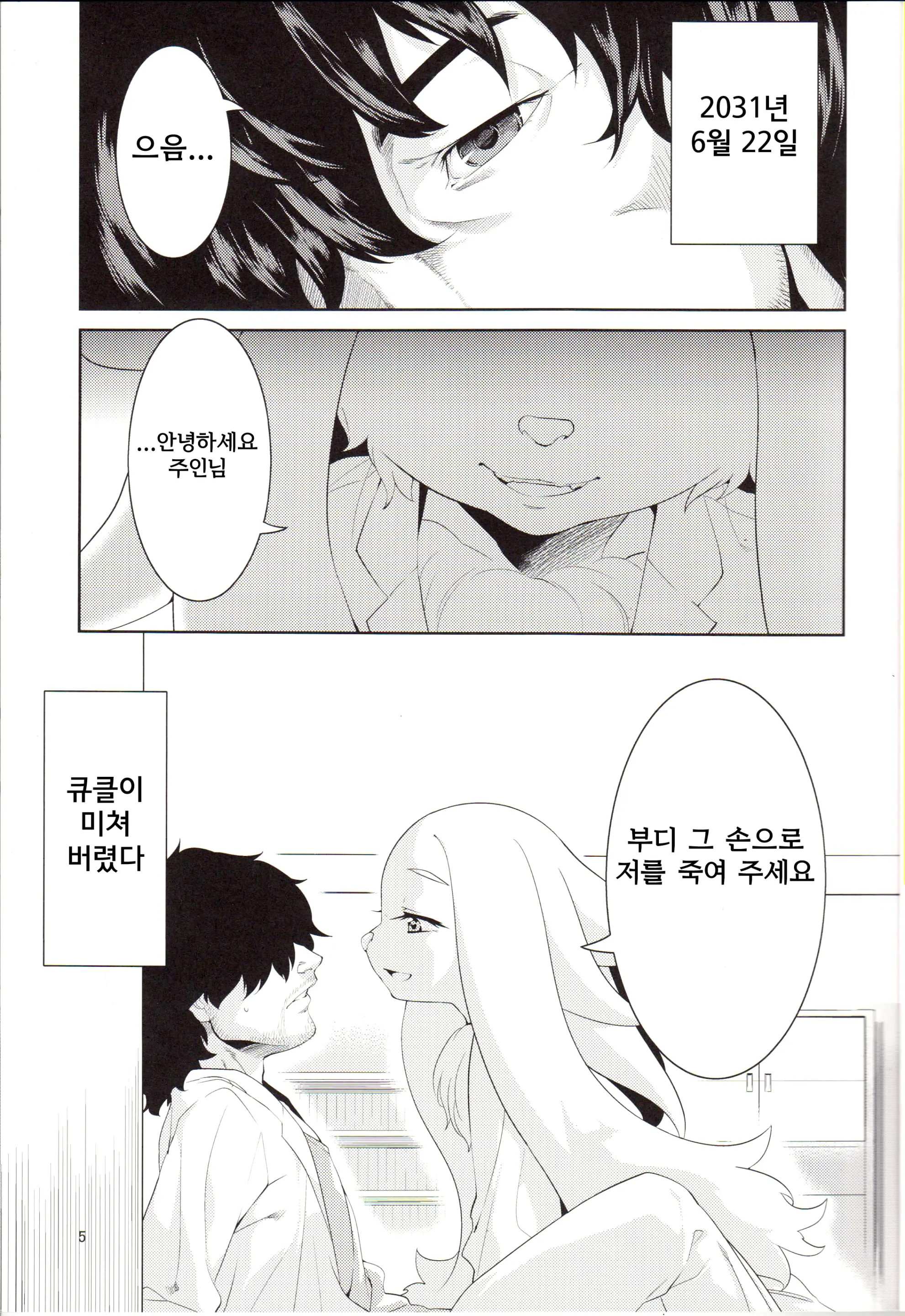 웹툰 이미지 3