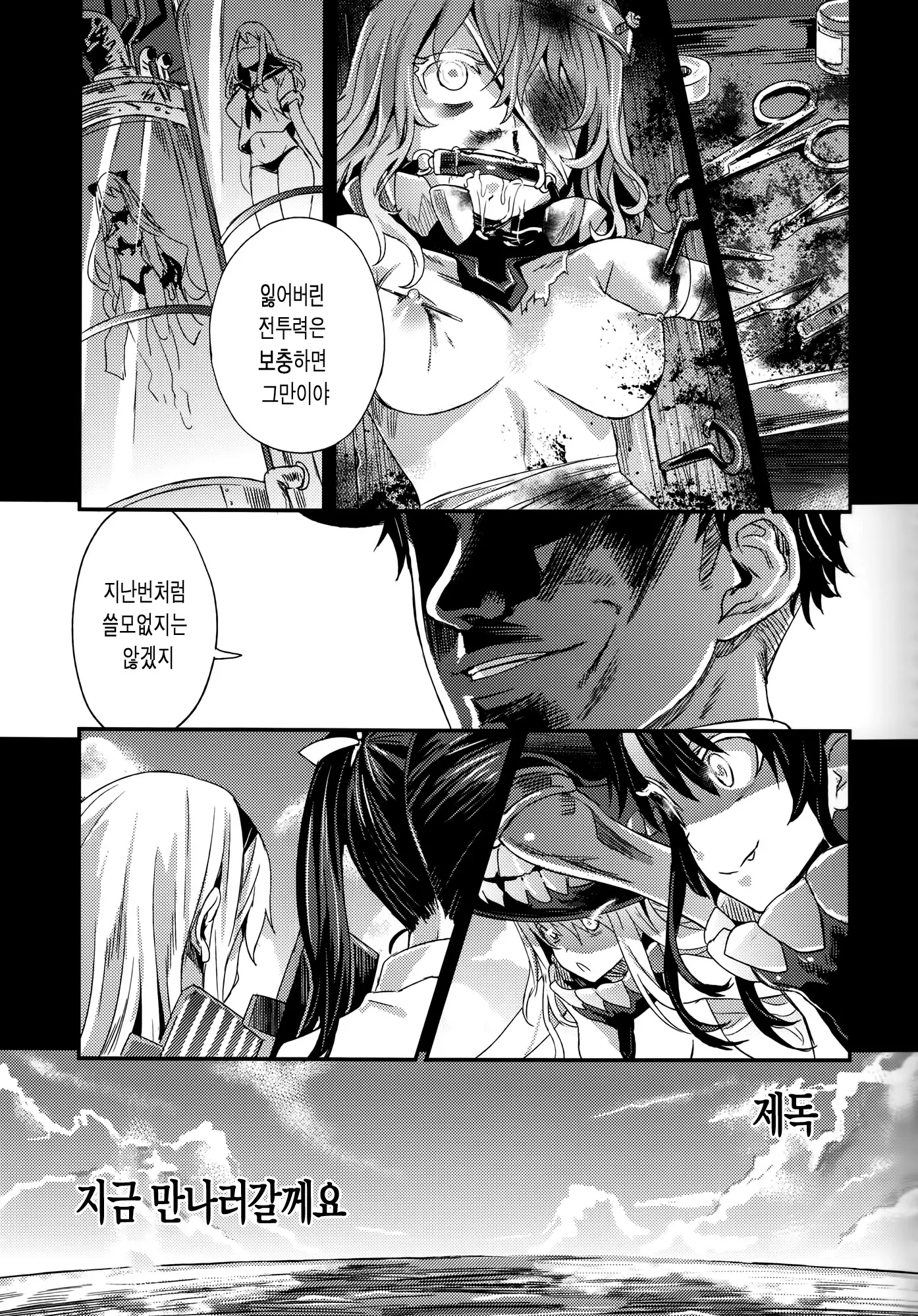 웹툰 이미지 26