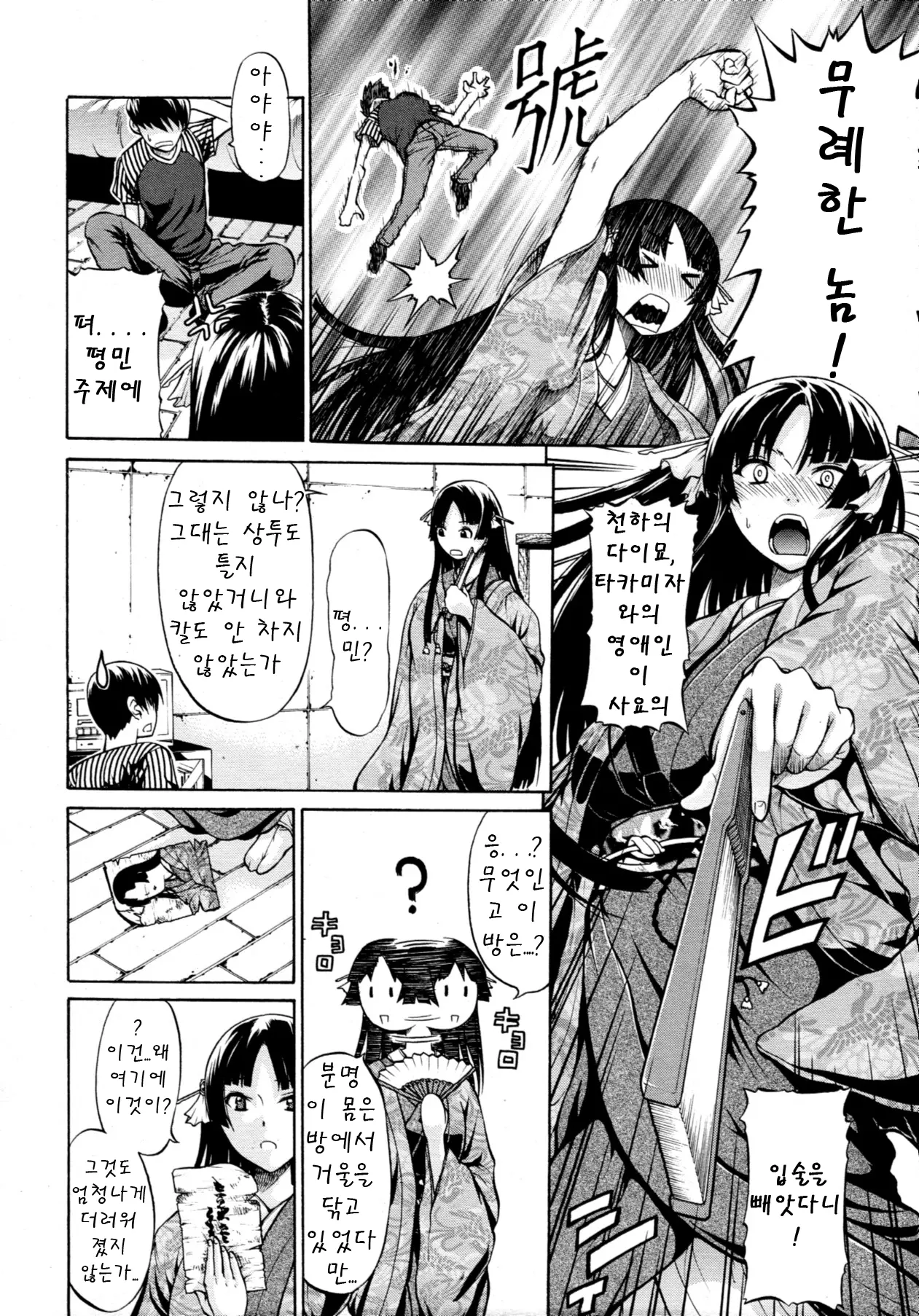 웹툰 이미지 3