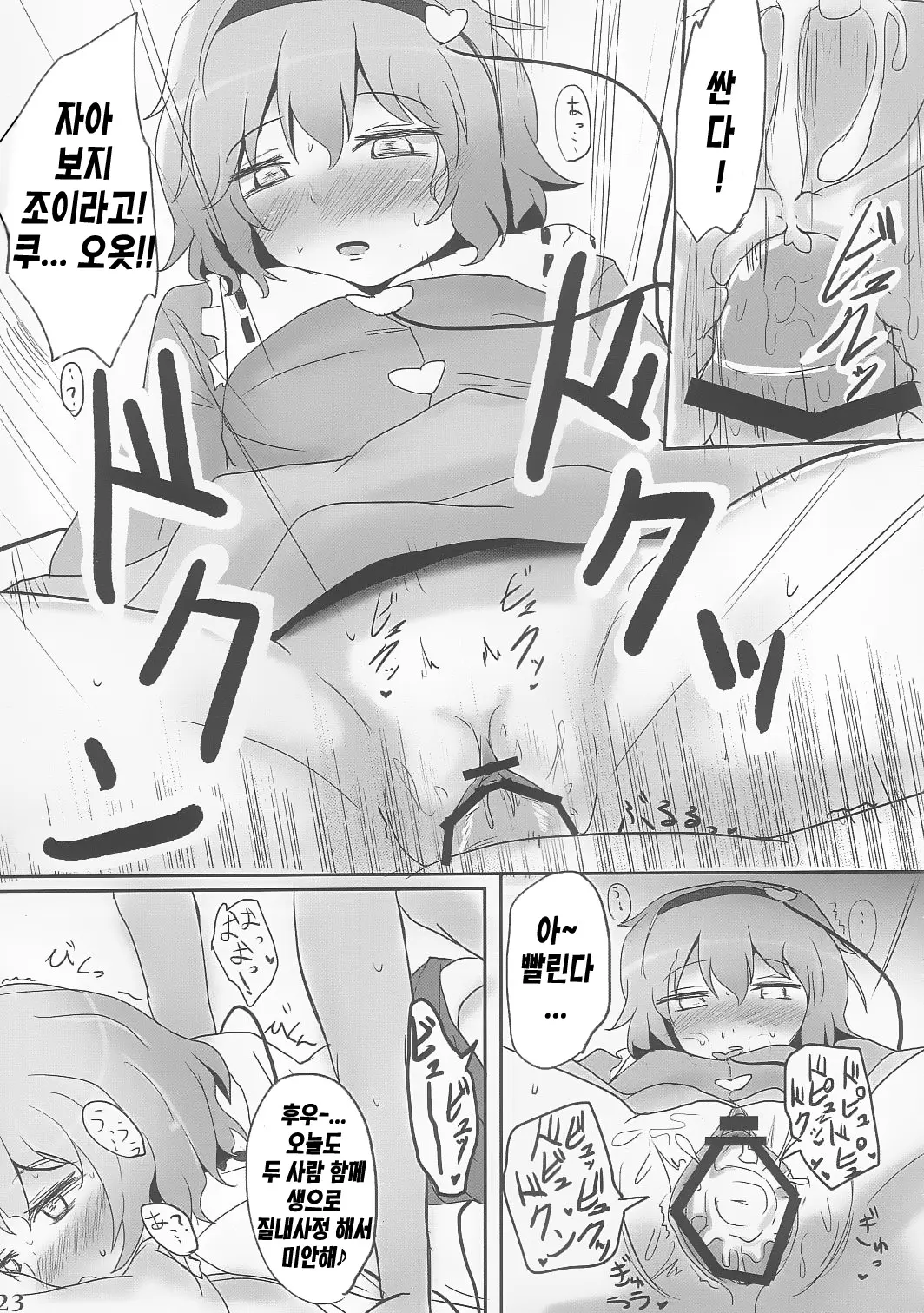 웹툰 이미지 22