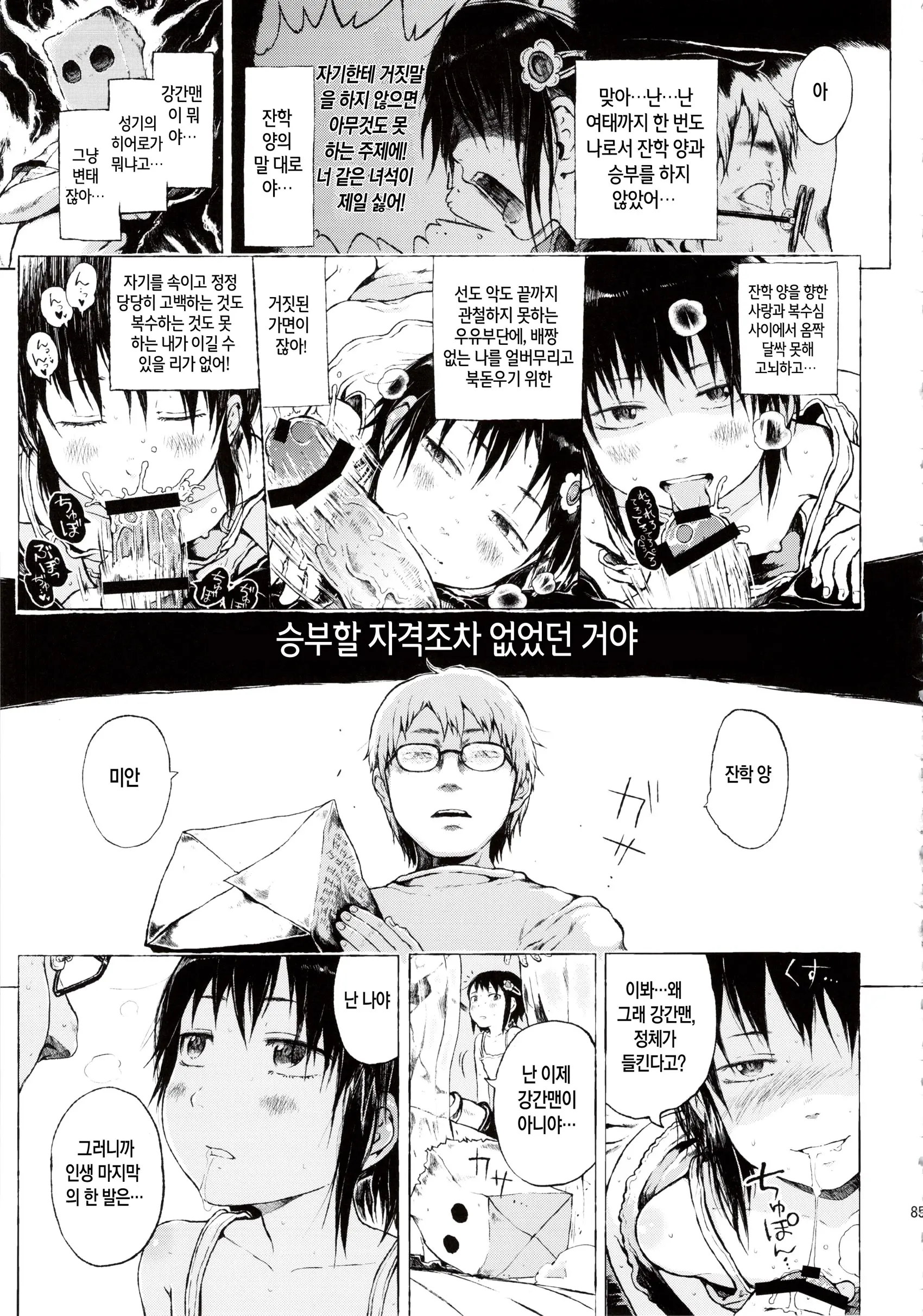 웹툰 이미지 84