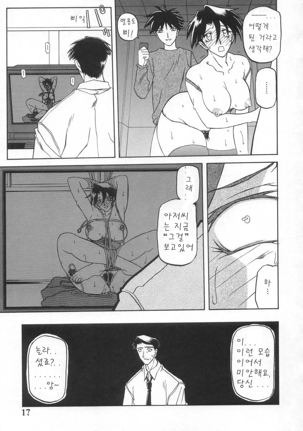 웹툰 이미지 17