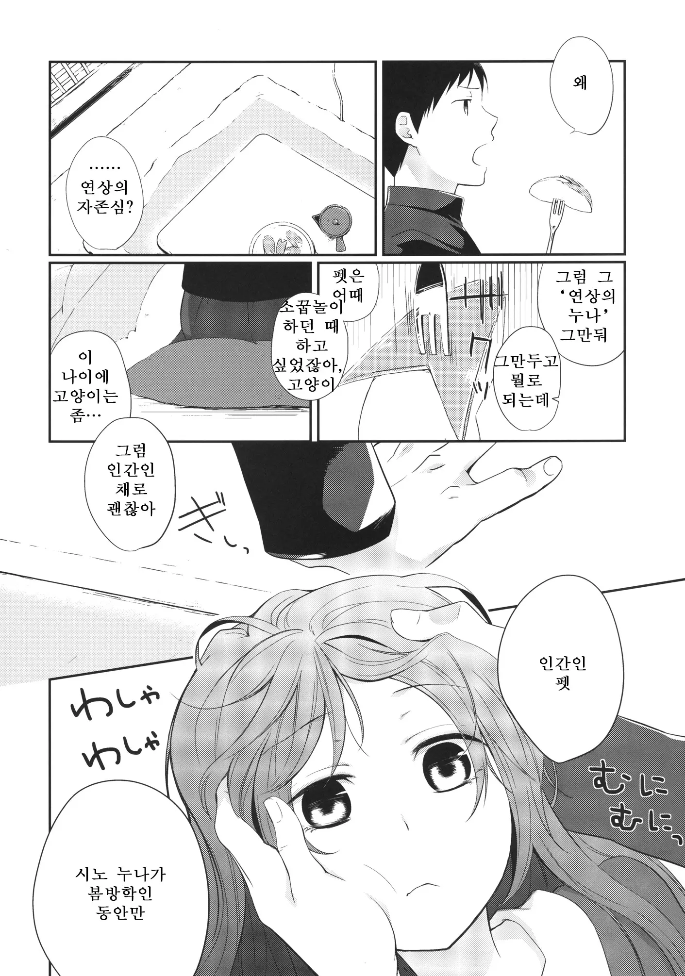 웹툰 이미지 9