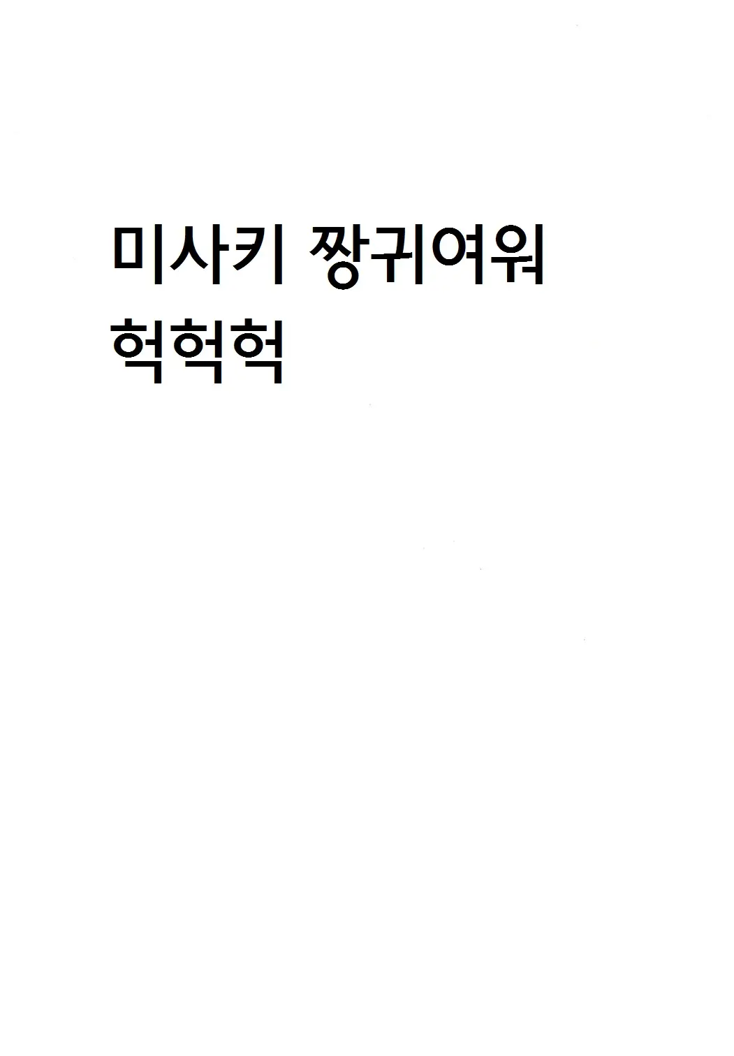 웹툰 이미지 38