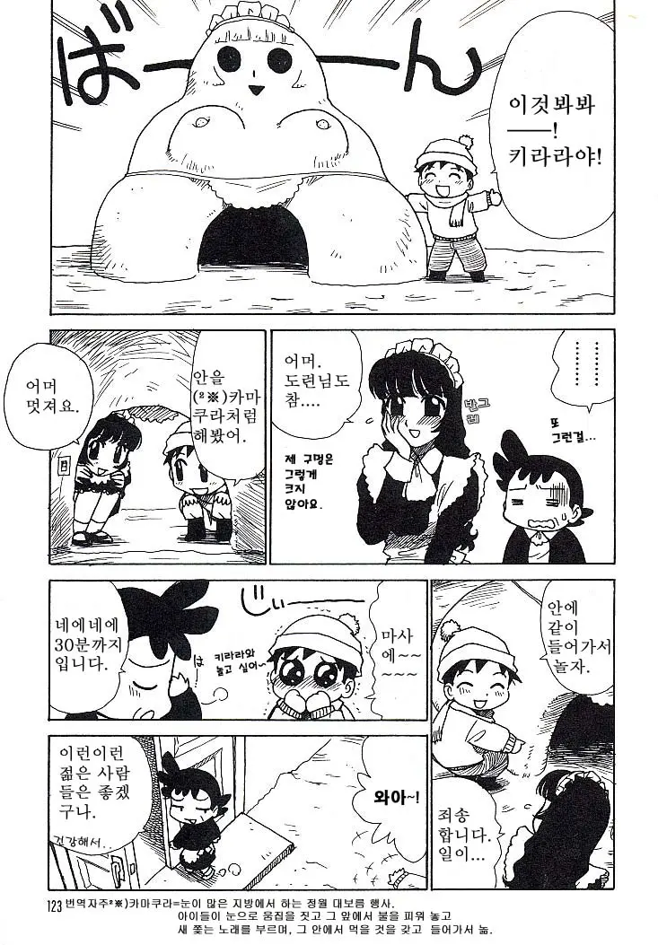 웹툰 이미지 121