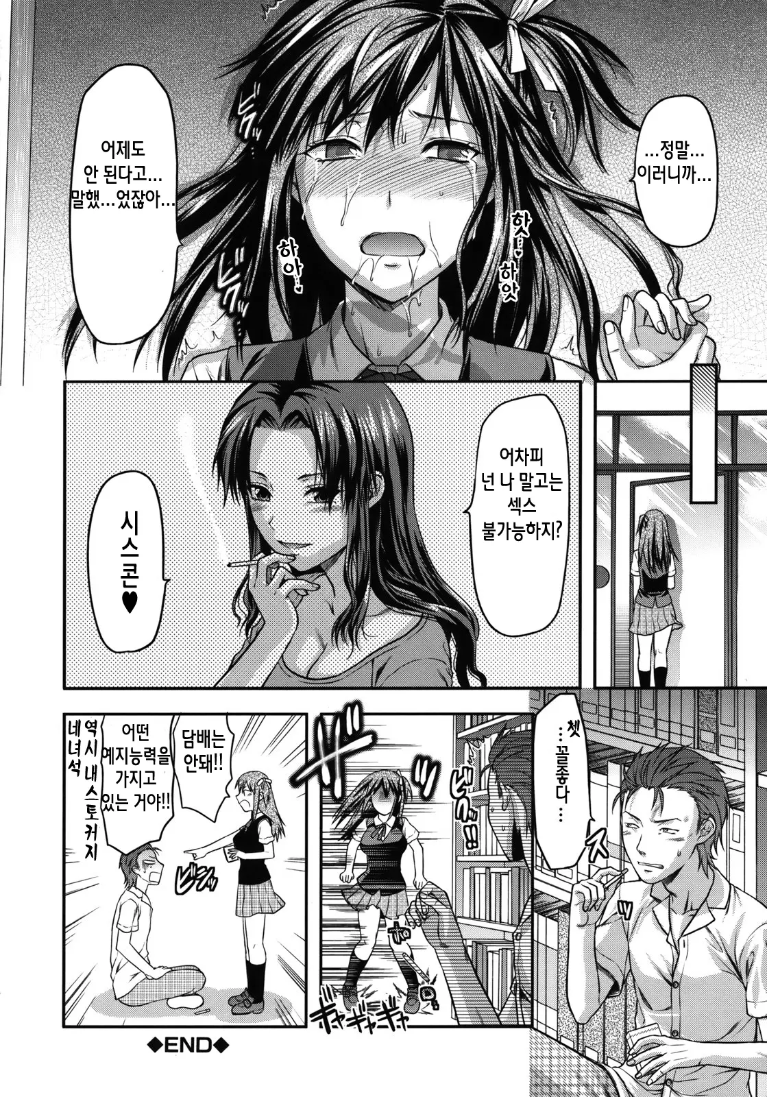 웹툰 이미지 215